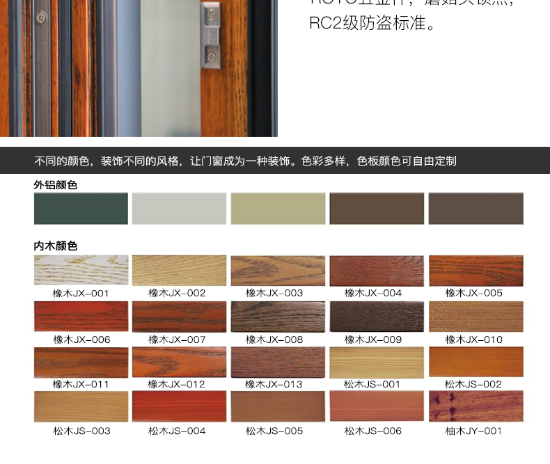 鋁包木88側滑門 (13)