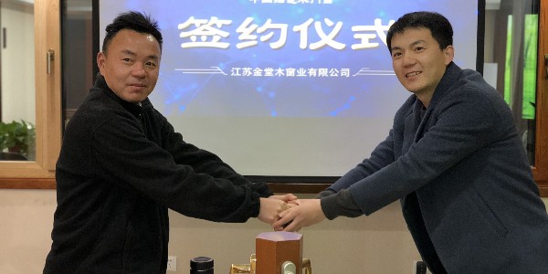 金堂木窗業第26位經銷商簽約成功