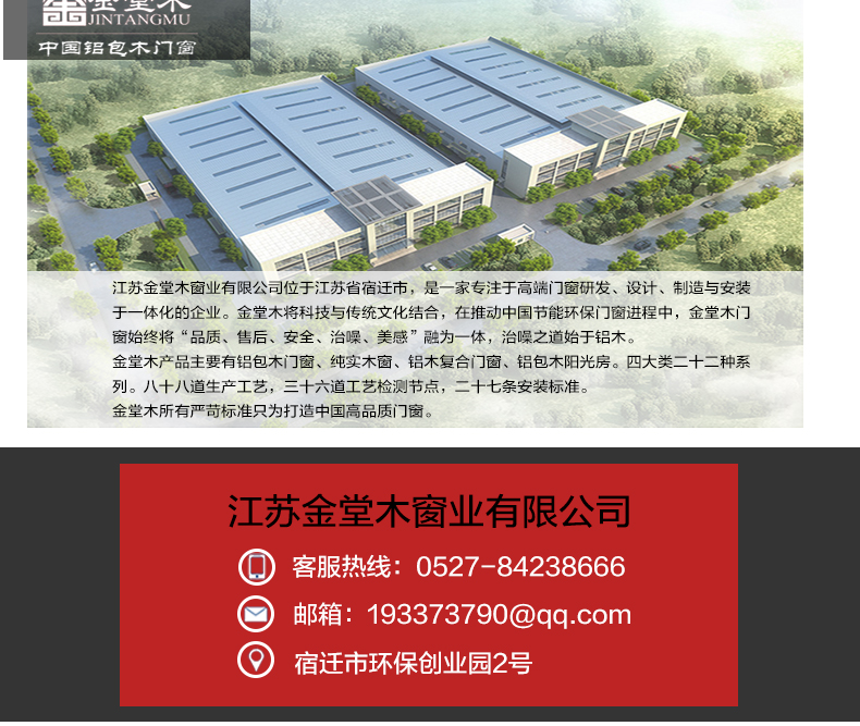 J138鋁木復合推拉門 (15)